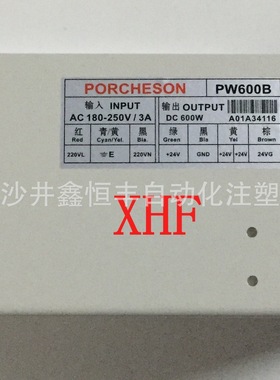 PS660AM/BM注塑机宝捷信电脑电源 PW450 PW600B开关电源包邮