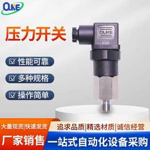 可调压力开关P6N系列液体气体压力开关 压力开关机械式