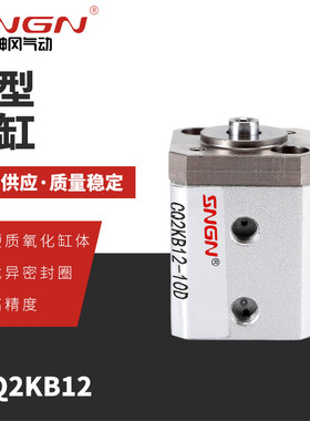 批发薄型气缸CDQ2KB12 杆子不旋转薄型气缸 气动元件