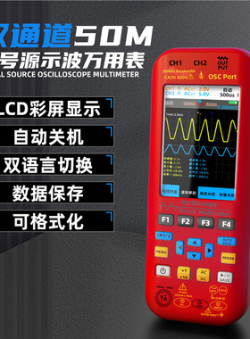 BSIDE（彼赛）O9示波器万用表三合一手持多功能双通道50MHz宽带