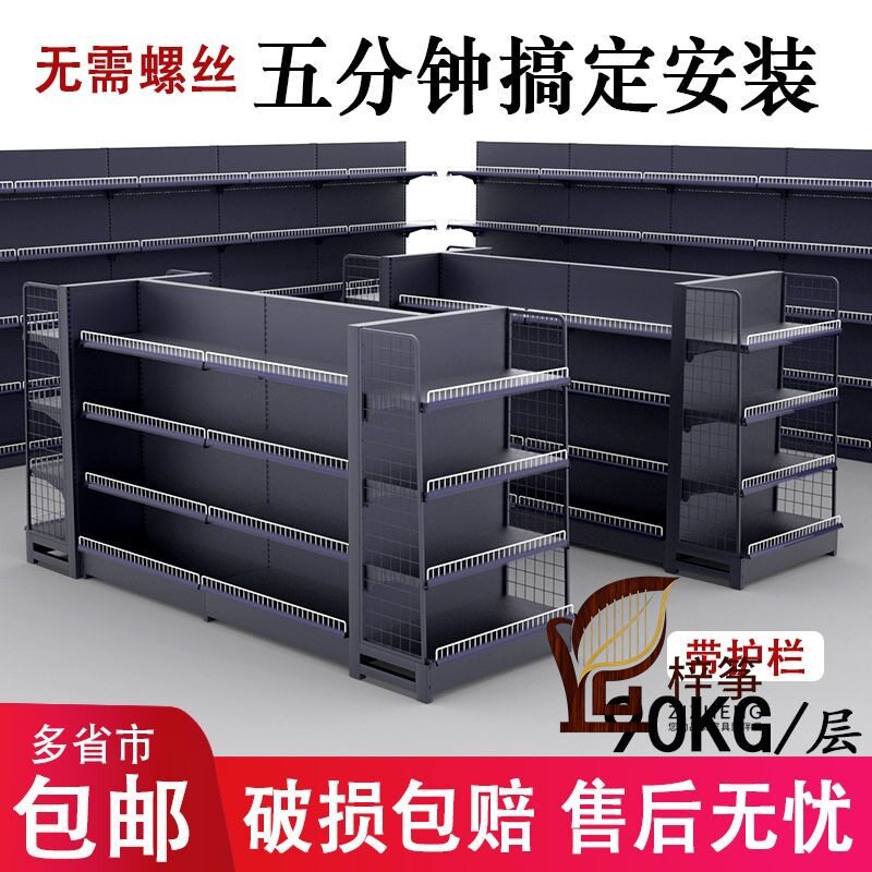 超市货架多层高档磨砂灰色置物架展示架便利店零食架可调节送卡条