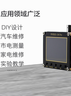 DSO138Pro示波器升级制作套件 电子学习套件 手持袖珍汽修示波器