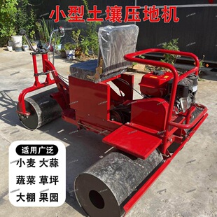 升级款小麦压地机汽油柴油电动压实机小型三轮压地苗床大蒜镇压机
