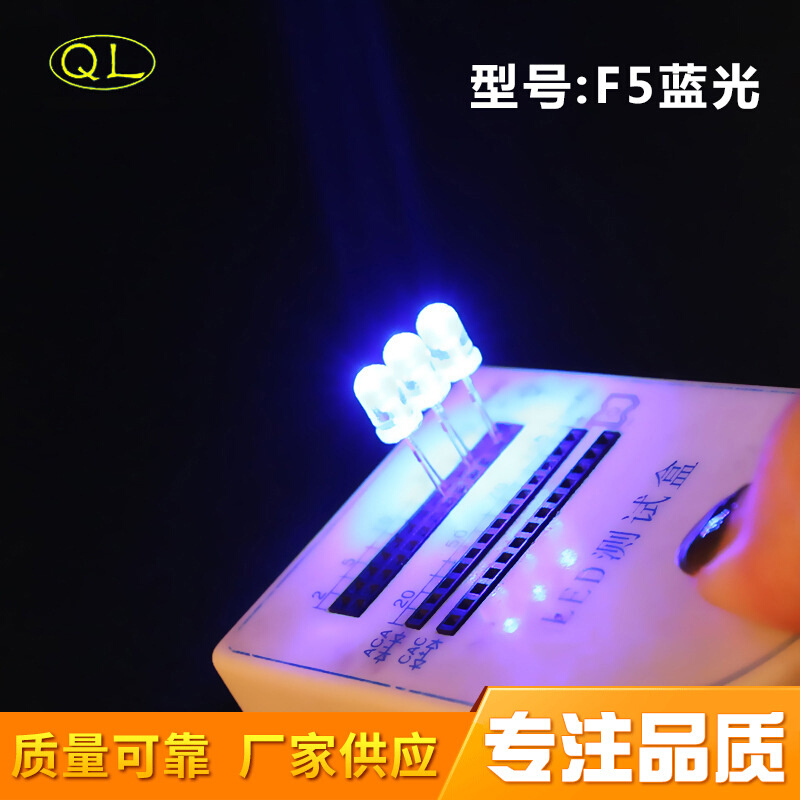 厂家供应直插式LED灯珠发光二极管5MM/F5圆头高亮蓝光