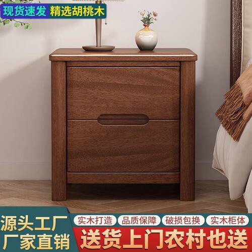 Tal实木胡桃木床头柜简约卧室储物柜抽屉现代床边柜收纳中式床边