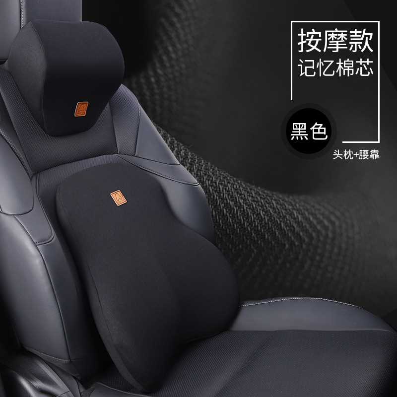 汽车按摩颗粒头枕护颈枕车载靠枕车用座椅靠颈一对枕头腰靠垫用品