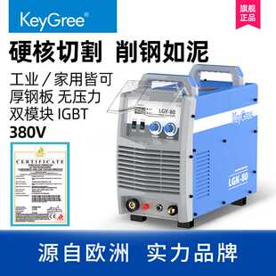 凱格瑞等離子切割機(jī)數(shù)控LGK100外置氣泵工業(yè)級(jí)380v工程瘋搶大功率