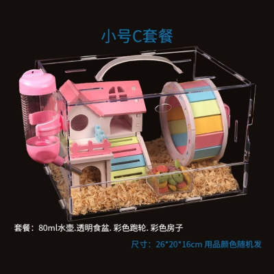 仓鼠宝宝亚克力仓鼠笼子金丝熊笼单层透明超大别墅用品玩具包邮