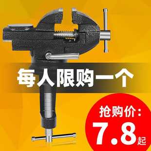 小迷你虎钳台工作台 桌虎钳台钳小型家用多功能万向夹具 桌钳