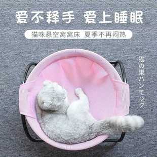 深度睡眠四季 网红猫窝可拆洗吊床式 通用夏天透气可拆洗小型猫狗窝