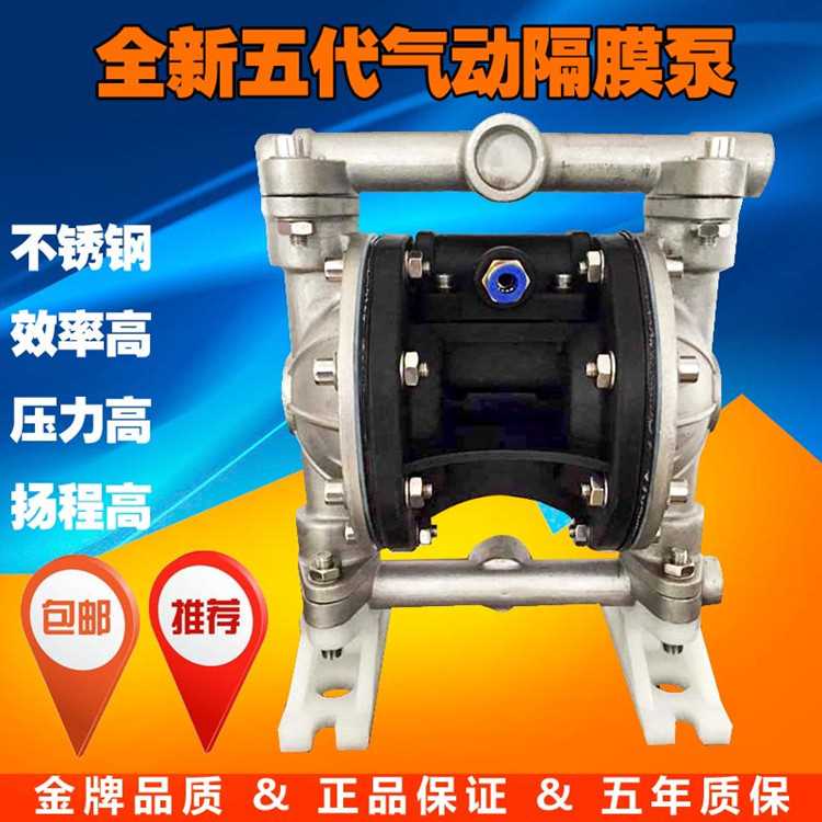 正奧泵業(yè)QBY5-15P型第五代不銹鋼氣動隔膜泵壓濾機隔膜泵