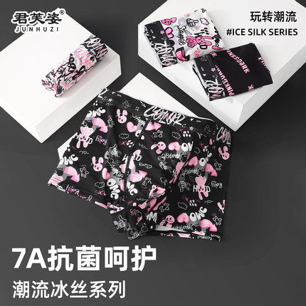男士内裤2024新款冰丝凉感7A抗菌透气裆潮流印花男生平角四角短裤