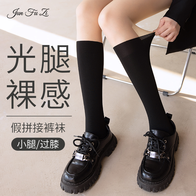 丝袜超薄拼接假两件光腿连裤袜子