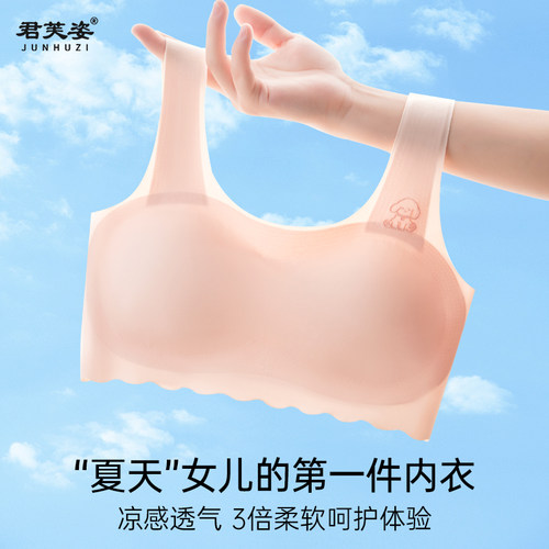 少女内衣文胸青春期发育期