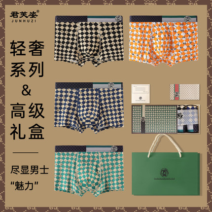 男士内裤纯棉平角短裤7A抗菌裆透气潮流印花大码男生四角裤礼盒装
