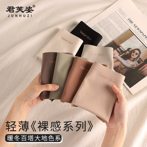 君芙姿女士内裤柔软舒适