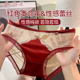 缎面女生新娘结婚镂空蕾丝女士三角裤 本命年红内裤 女性感纯欲法式