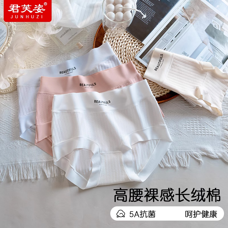 内裤女抗菌档棉质5A抑菌中高腰收腹包臀无痕少女透气女士三角短裤