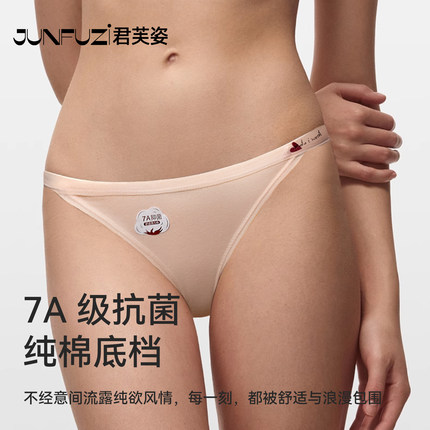 纯棉女内裤性感高开叉全棉7A级抗菌舒适透气纯欲少女无痕三角短裤