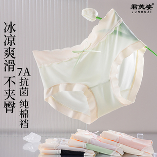 冰丝内裤 女纯棉全棉抗菌裆7A新款 夏季 凉感速干夏天裸感女士三角裤
