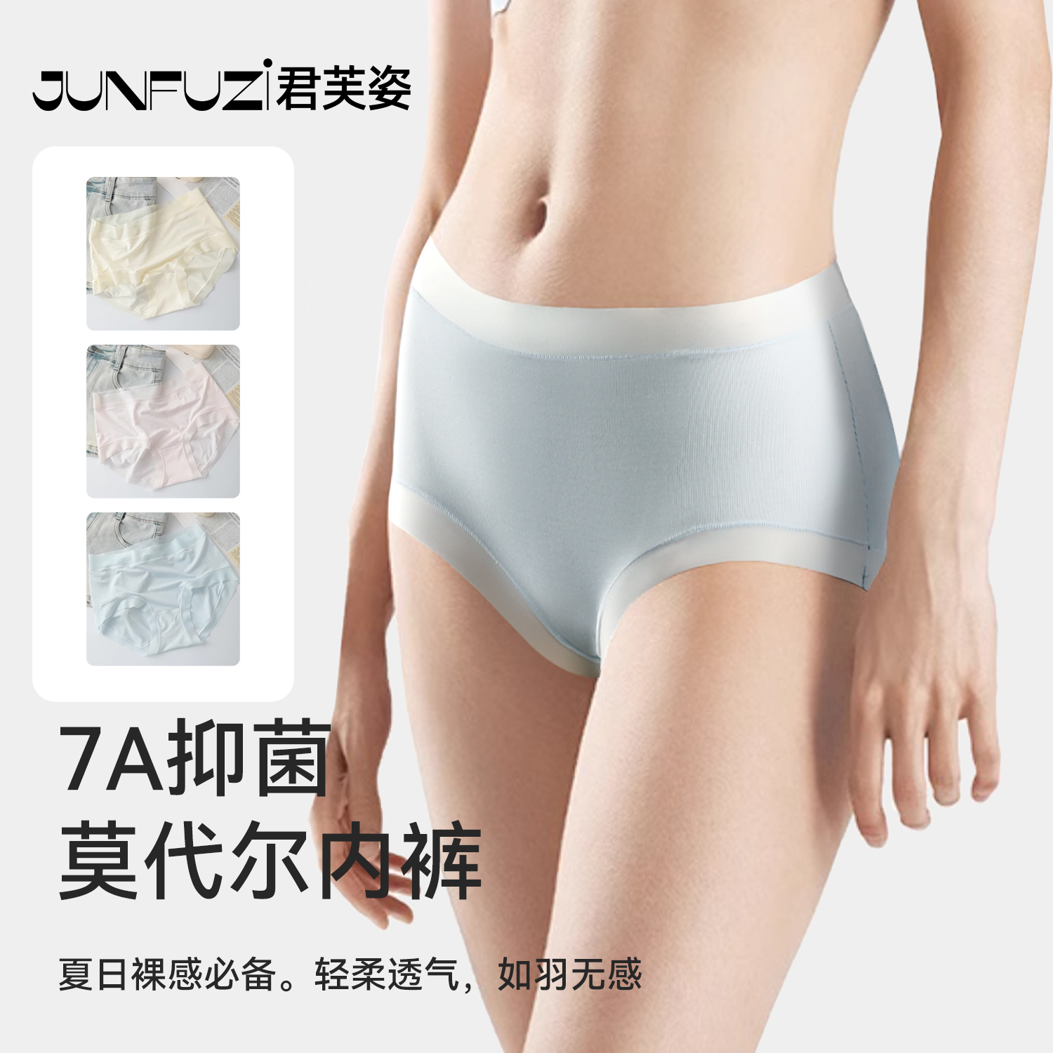 莫代尔内裤女生聚乳酸蚕丝