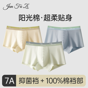 男士 透气青少年学生四角裤 男生纯棉抗菌全棉裆中腰平角裤 内裤