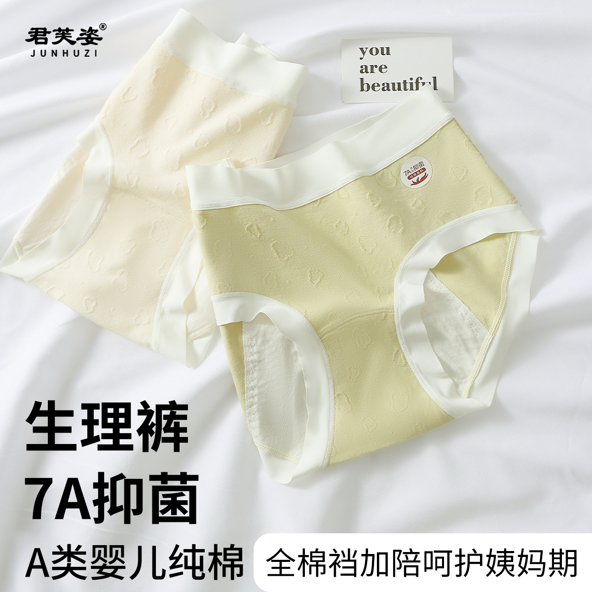 生理裤女士月经期防漏纯棉