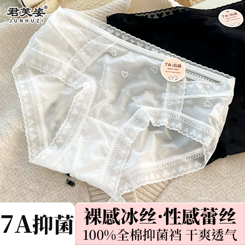 内裤女7A抗菌全棉裆纯欲蕾丝中腰