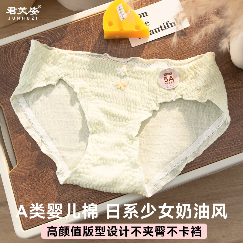 内裤女生纯棉抗菌全棉裆2024新款5A婴儿棉中腰可爱少女士三角短裤,女士内衣/男士内衣/家居服,女三角裤,淘宝优惠券,粉丝福利购,淘宝优惠卷