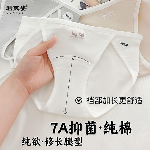 高开运动风纯欲显腿长纯棉内裤