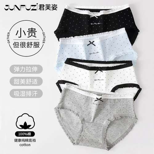 君芙姿纯棉10A抗菌加长裆三角裤