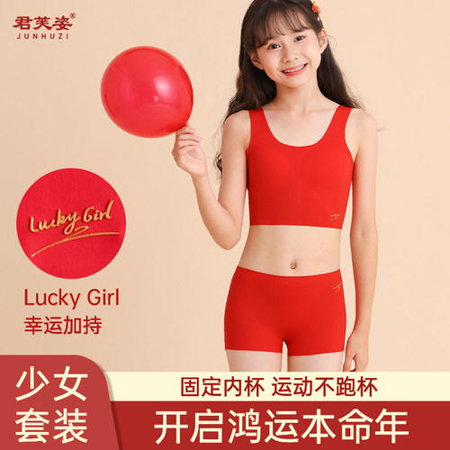 本命年内衣套装女童防凸点红背心