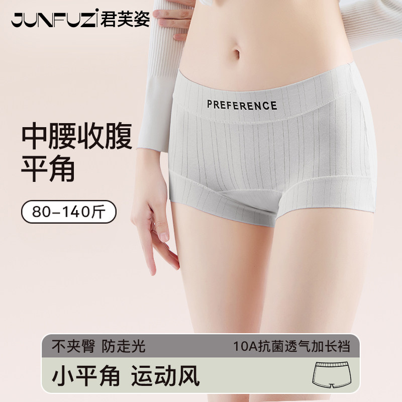 平角内裤女纯棉10A抗菌加长裆