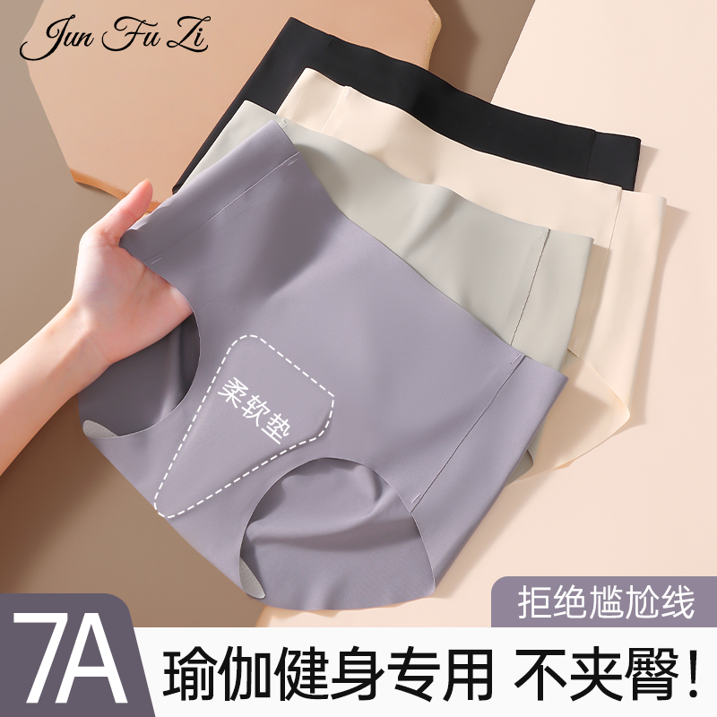 无痕内裤女7A级抗菌透气无尴尬线