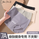 女7A級(jí)抗菌襠透氣無(wú)尷尬線女生運(yùn)動(dòng)不夾臀女士中腰三角褲 無(wú)痕內(nèi)褲