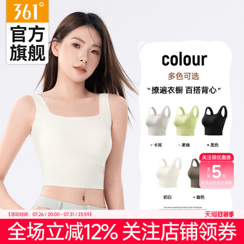 361背心女吊带内搭美背内衣文胸