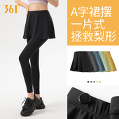 361瑜伽遮臀裙罩运动防尴尬外搭裙屁帘健身一片式 遮臀裙瑜伽服女