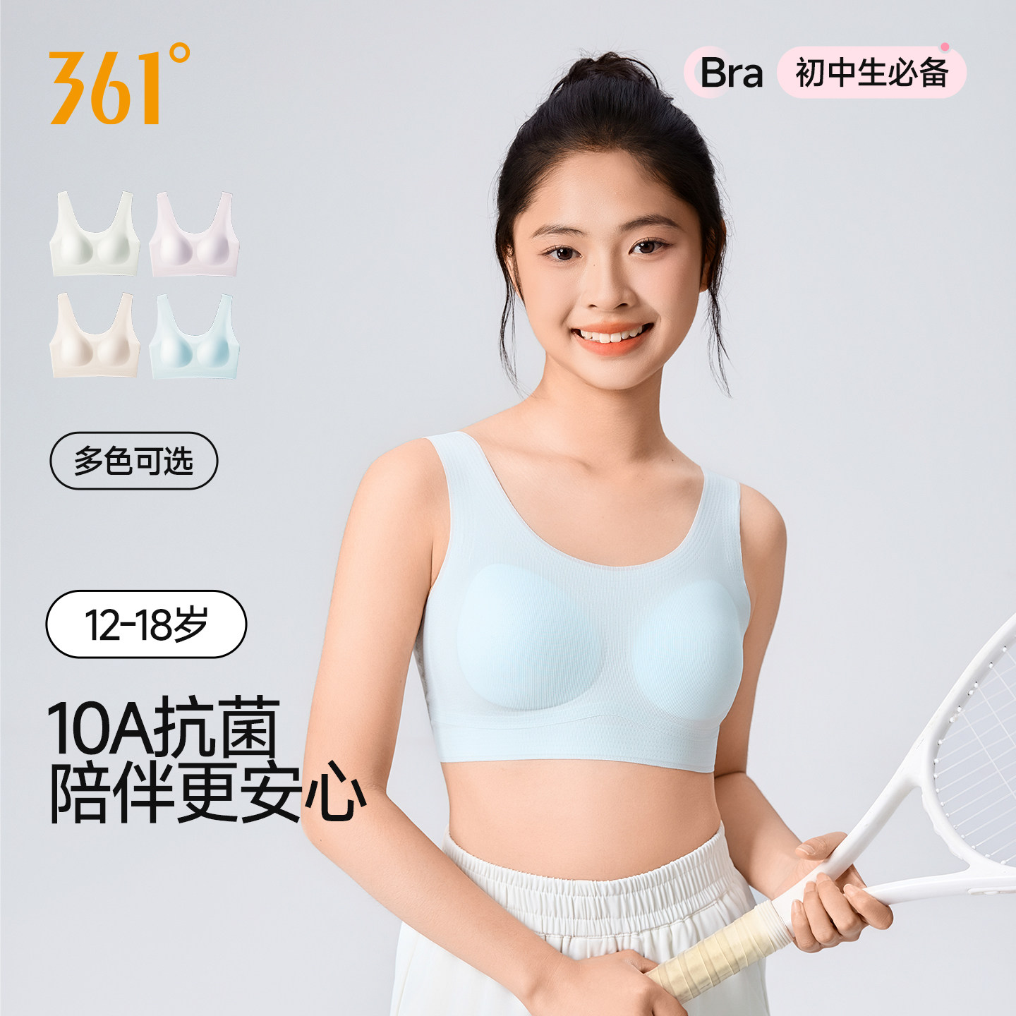 361少女文胸青春发育期背心15岁二三阶段高中女童初中生运动内衣,女士内衣/男士内衣/家居服,少女文胸,淘宝优惠券,粉丝福利购,淘宝优惠卷