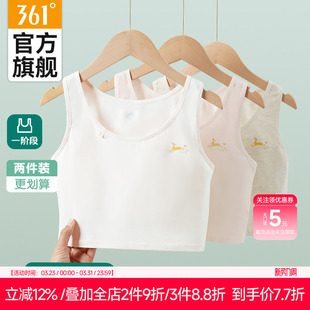 361女童内衣发育期儿童小学生背心少女文胸女孩第一阶段12岁薄款