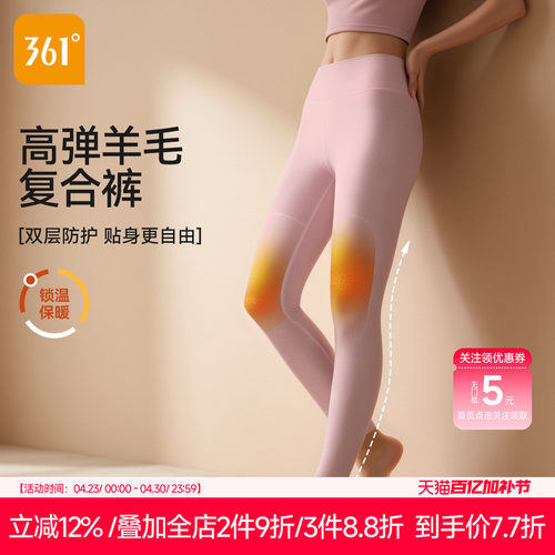 361修身打底裤女高腰显瘦