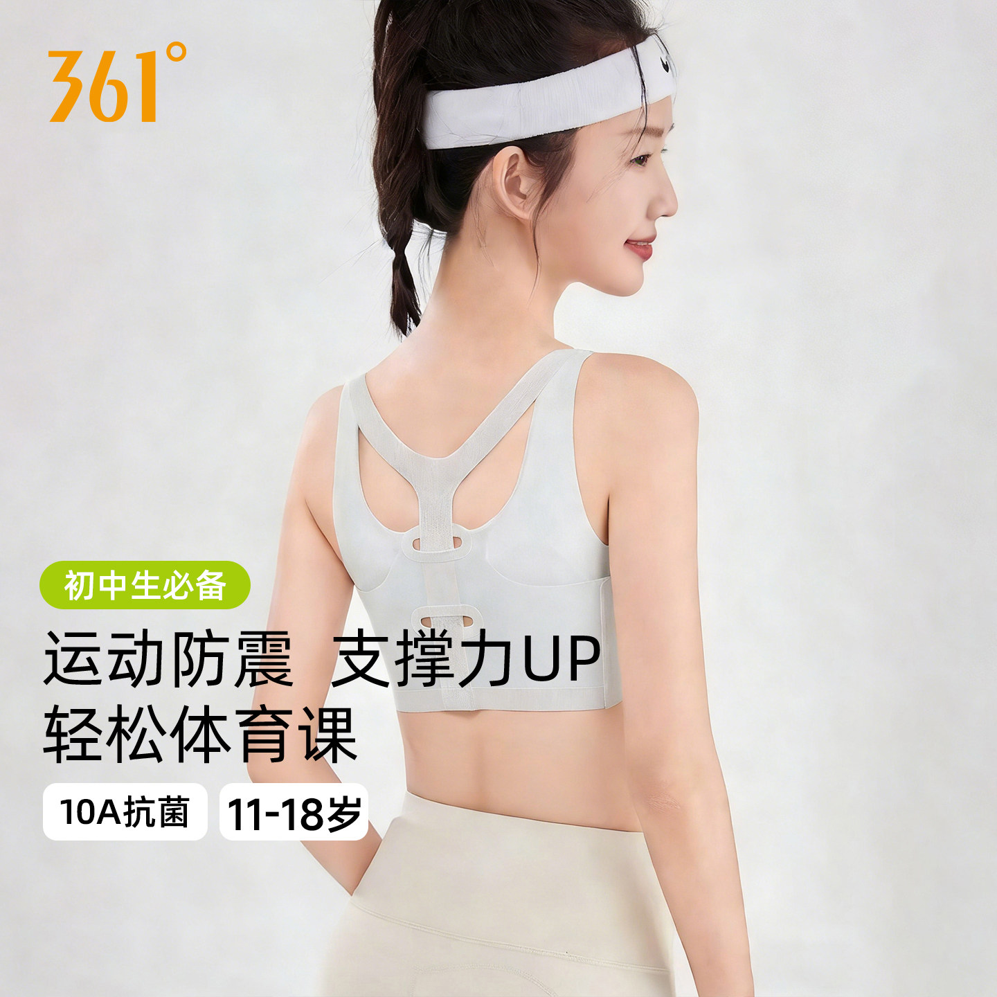 361初中生少女内衣15岁青春发育期二阶段高中生学生防震文胸背心,女士内衣/男士内衣/家居服,少女文胸,淘宝优惠券,粉丝福利购,淘宝优惠卷