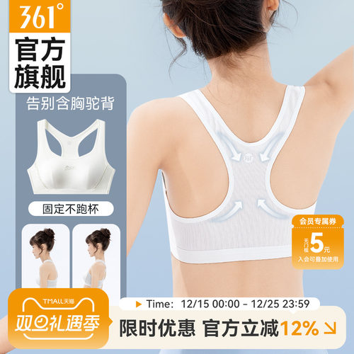 361少女内衣文胸女学生初中高中