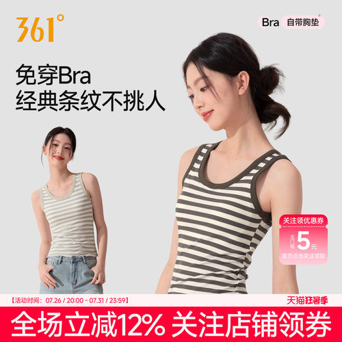 361°吊带背心带胸垫女撞色条纹