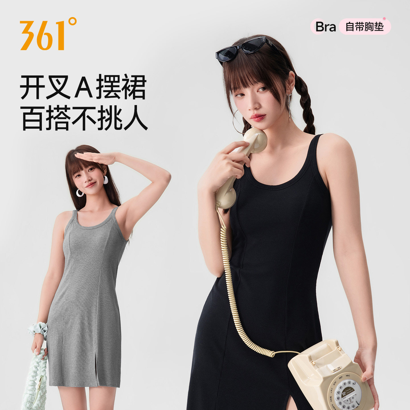 361°带胸垫吊带裙连衣裙背心长裙春夏流行黑色新款打底小黑裙女,女士内衣/男士内衣/家居服,吊带/背心/T恤/打底/肌底衣,淘宝优惠券,粉丝福利购,淘宝优惠卷