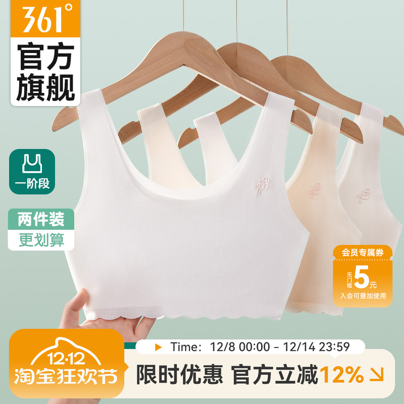 361女童内衣发育期12岁薄款文胸