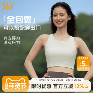 361运动内衣防震高强度瑜伽上衣背心防下垂运动文胸健身运动背心
