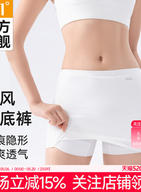 配裙子的安全裤无痕打底裤女二合一防走光遮三角区不卷边白色夏季
