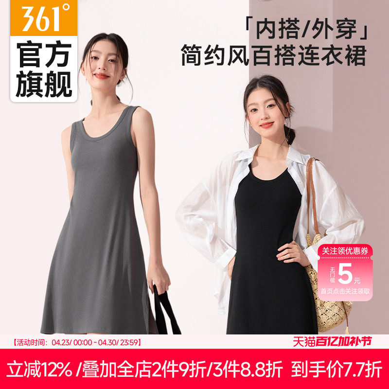 361&deg;吊带裙带胸垫背心裙一体长款连身裙女外穿打底黑色灰色夏季