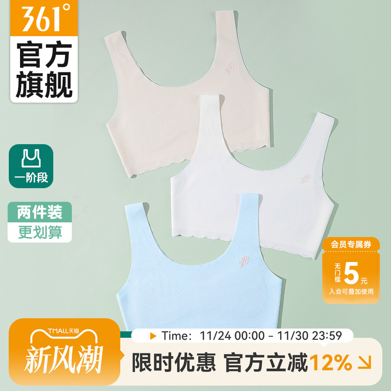 361女童内衣发育期12岁薄款文胸