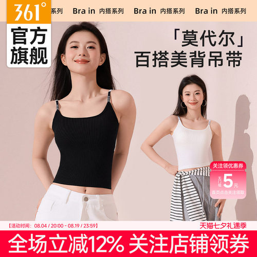 361°吊带背心带胸垫女美背内衣